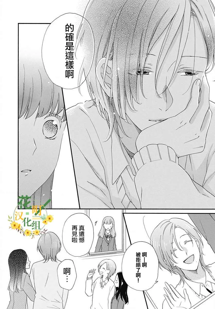 第04话 第16页