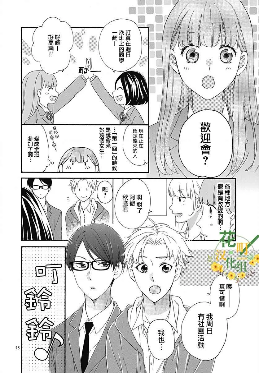 第04话 第18页