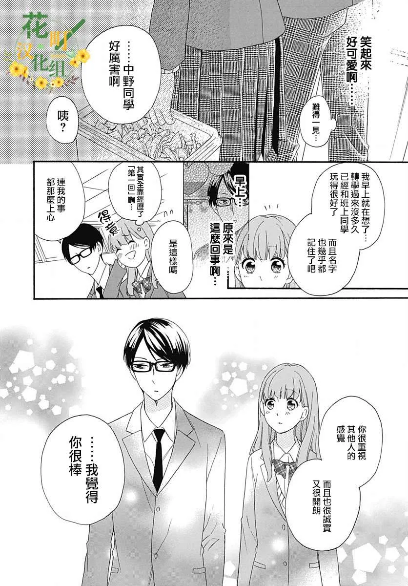 第04话 第24页