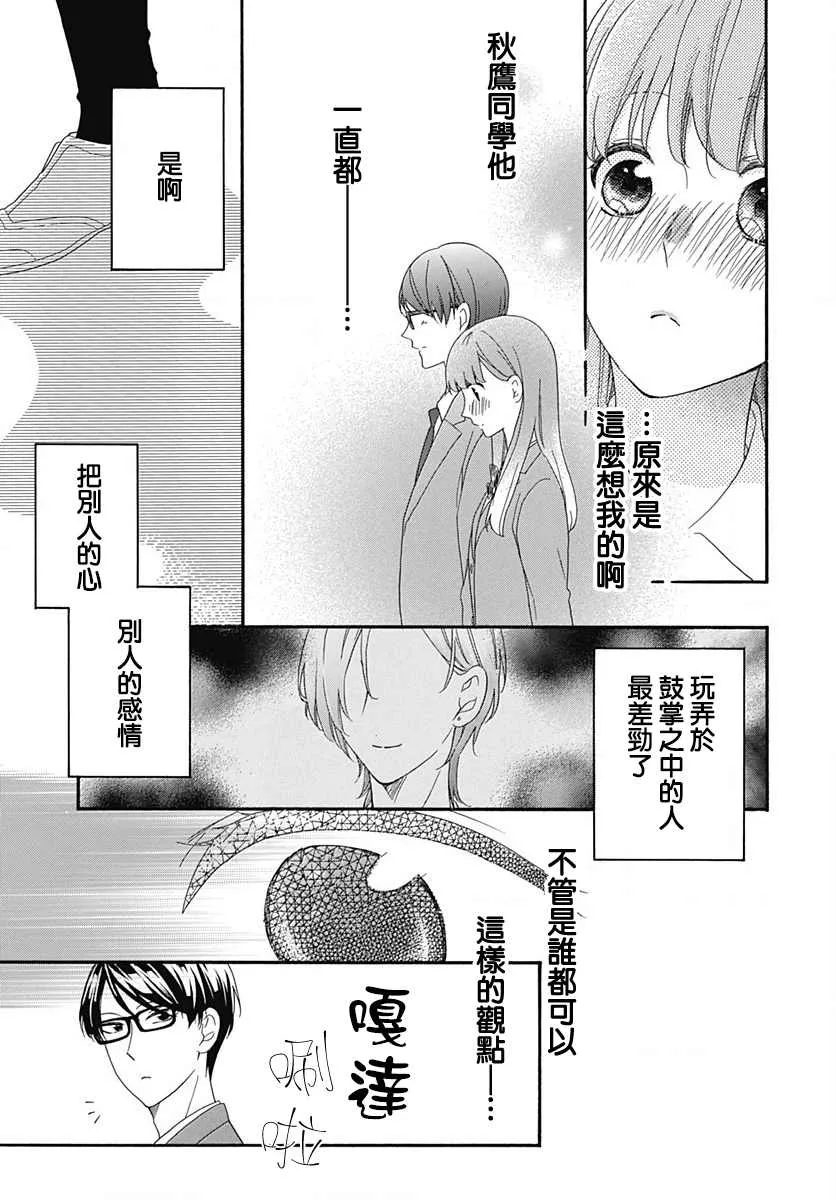第04话 第25页