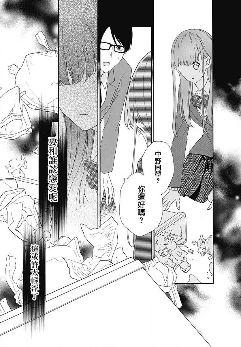 第04话 第26页