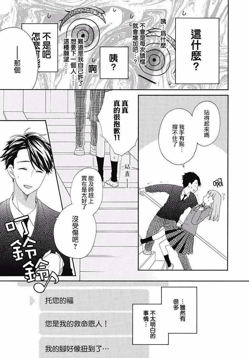 第03话 第3页
