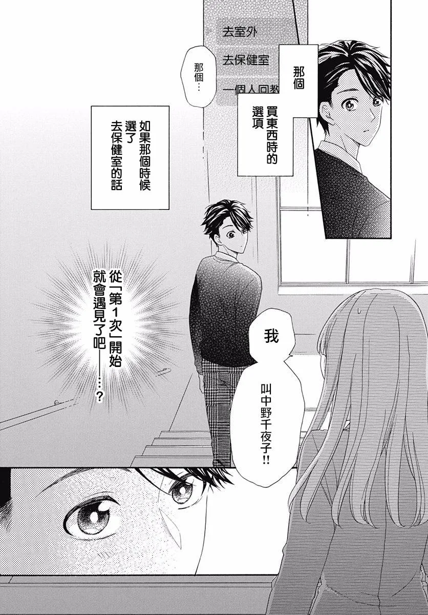 第03话 第8页