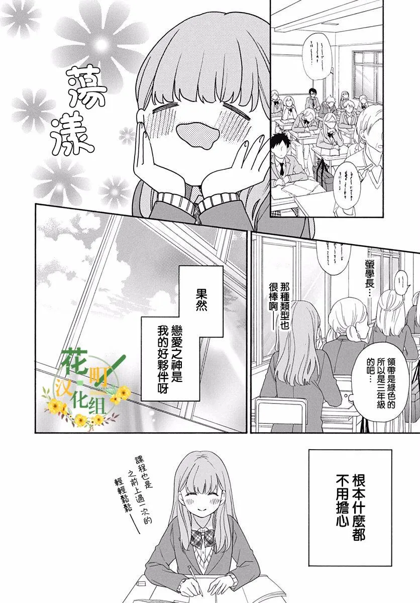 第03话 第10页