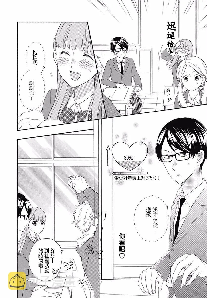 第03话 第12页