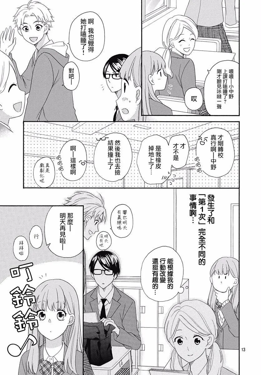 第03话 第13页
