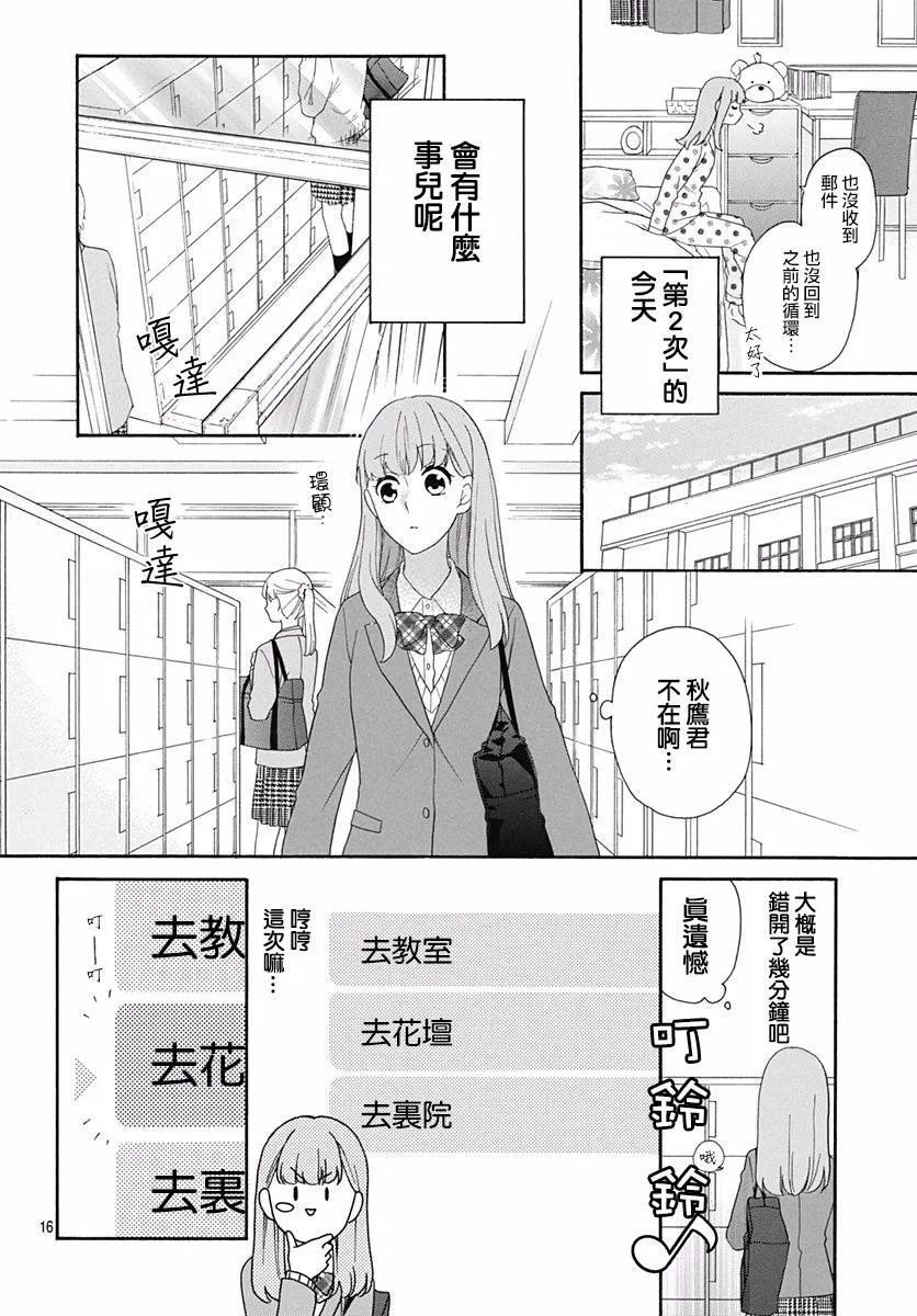 第03话 第16页
