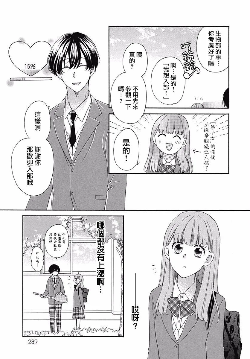第03话 第19页