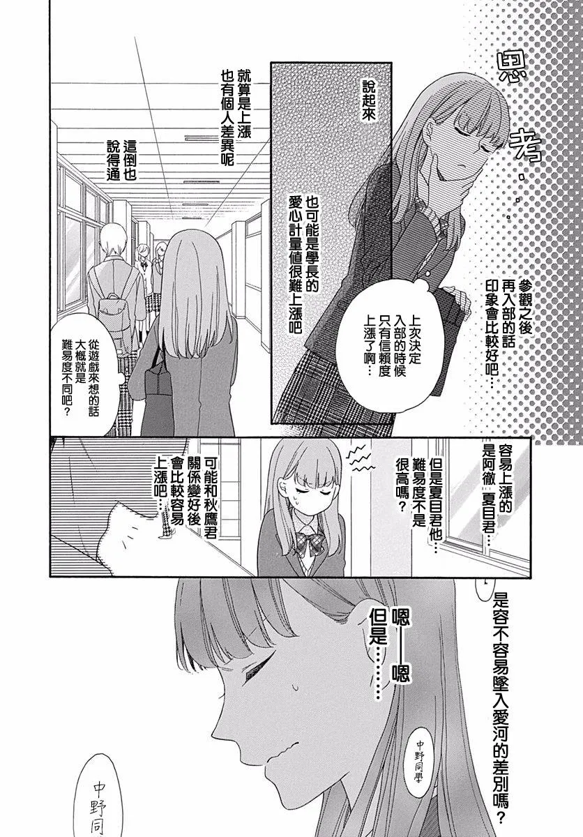 第03话 第20页
