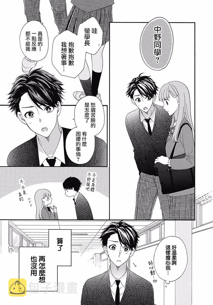 第03话 第21页