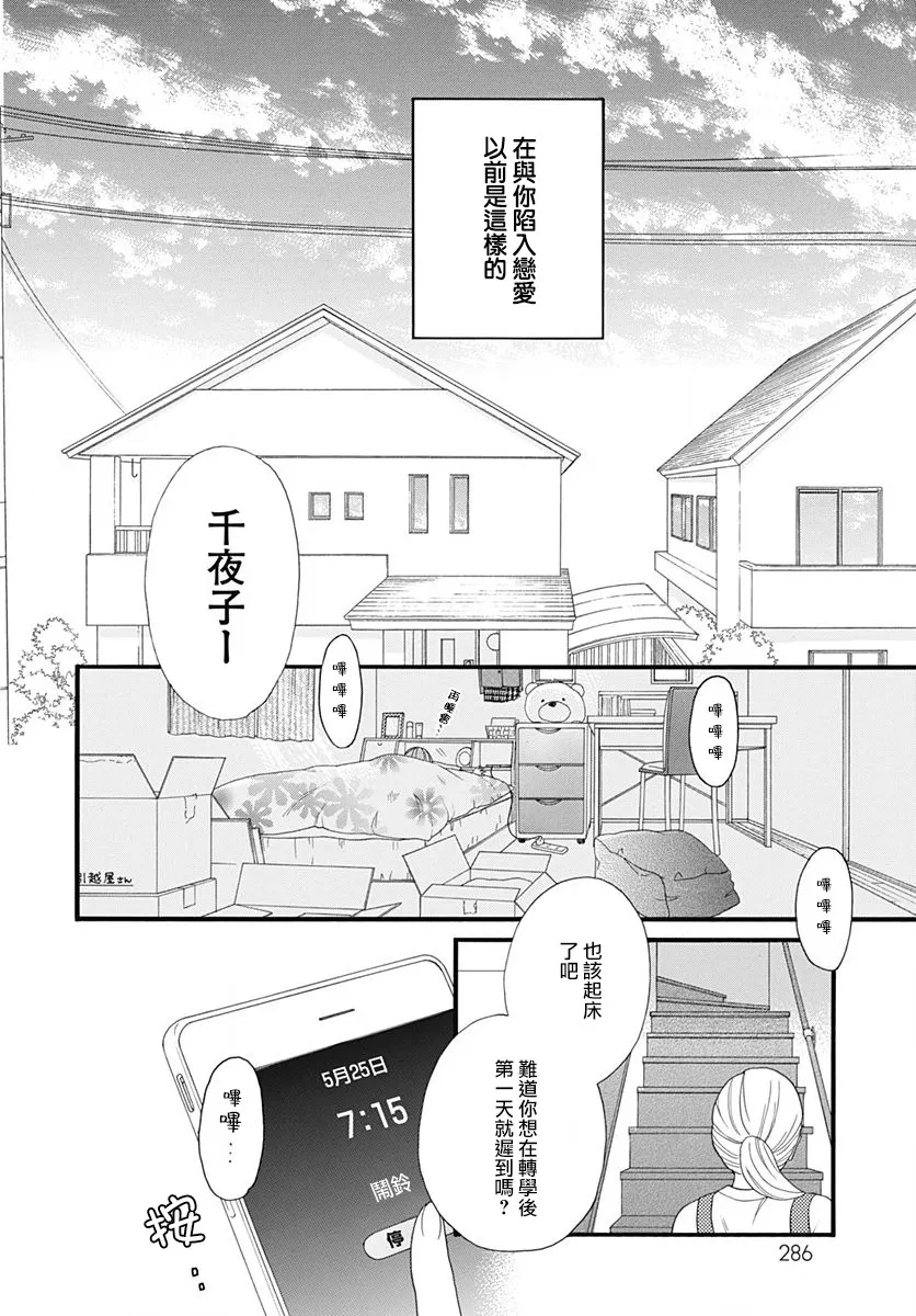 第01话 第3页