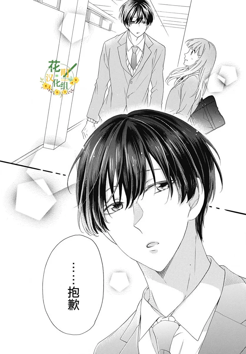 第01话 第7页