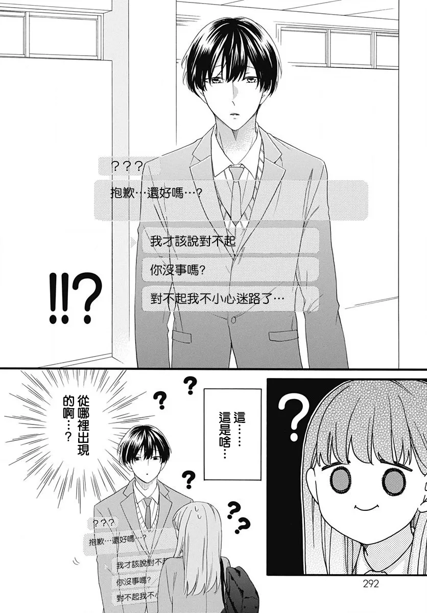 第01话 第9页