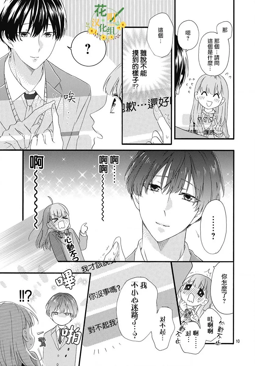 第01话 第10页