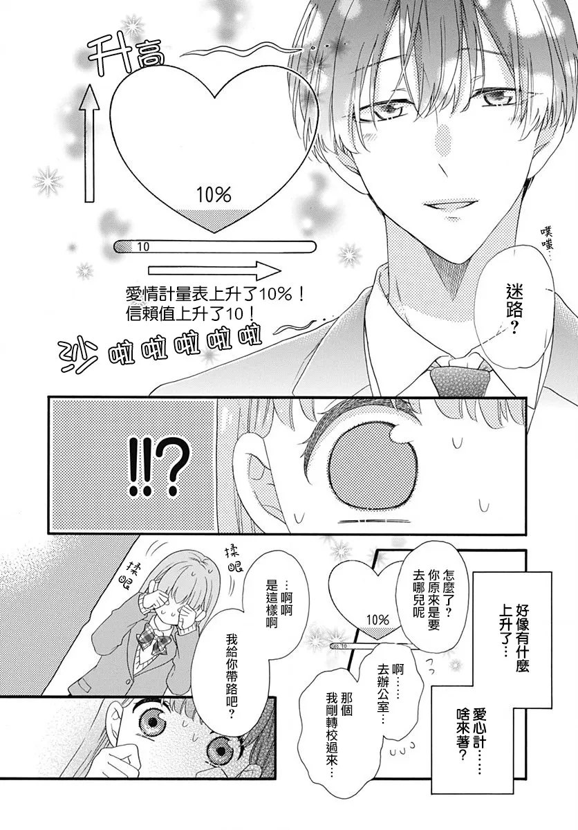第01话 第11页