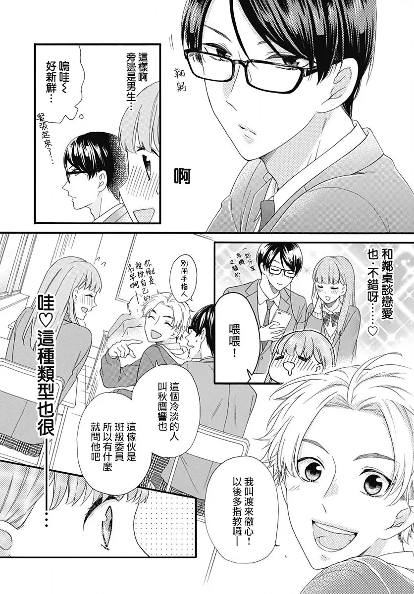 第01话 第13页
