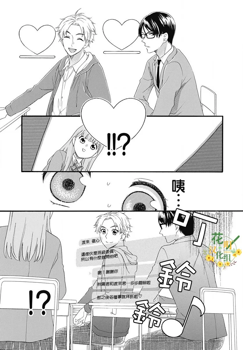 第01话 第14页