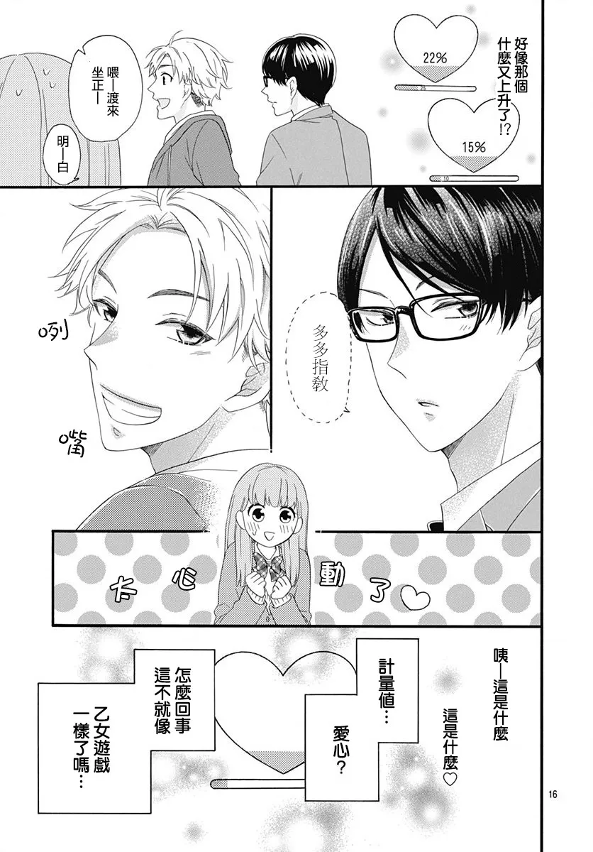 第01话 第16页
