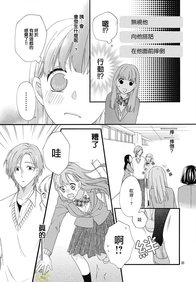 第01话 第20页