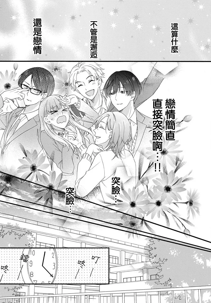 第01话 第24页