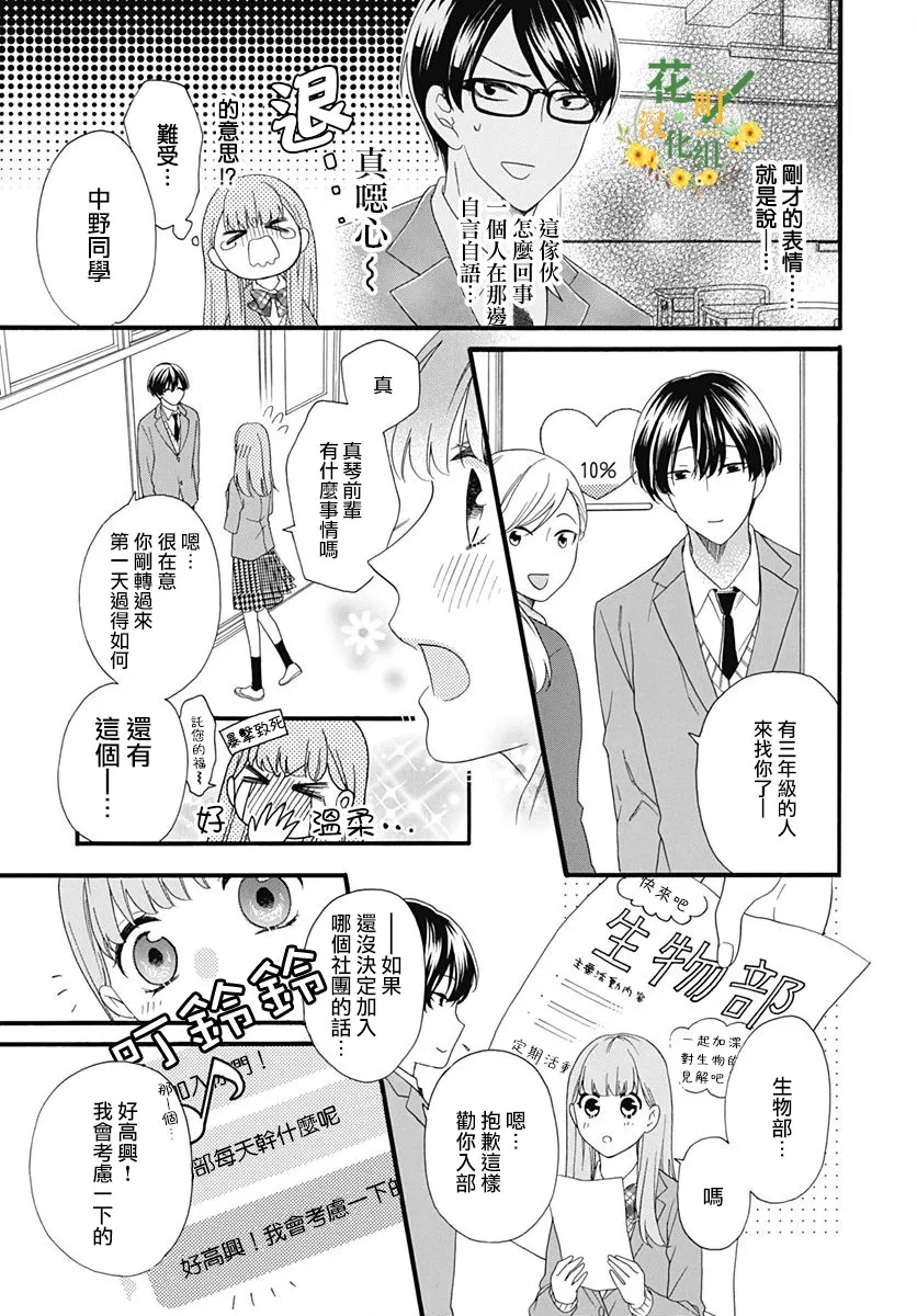 第01话 第28页