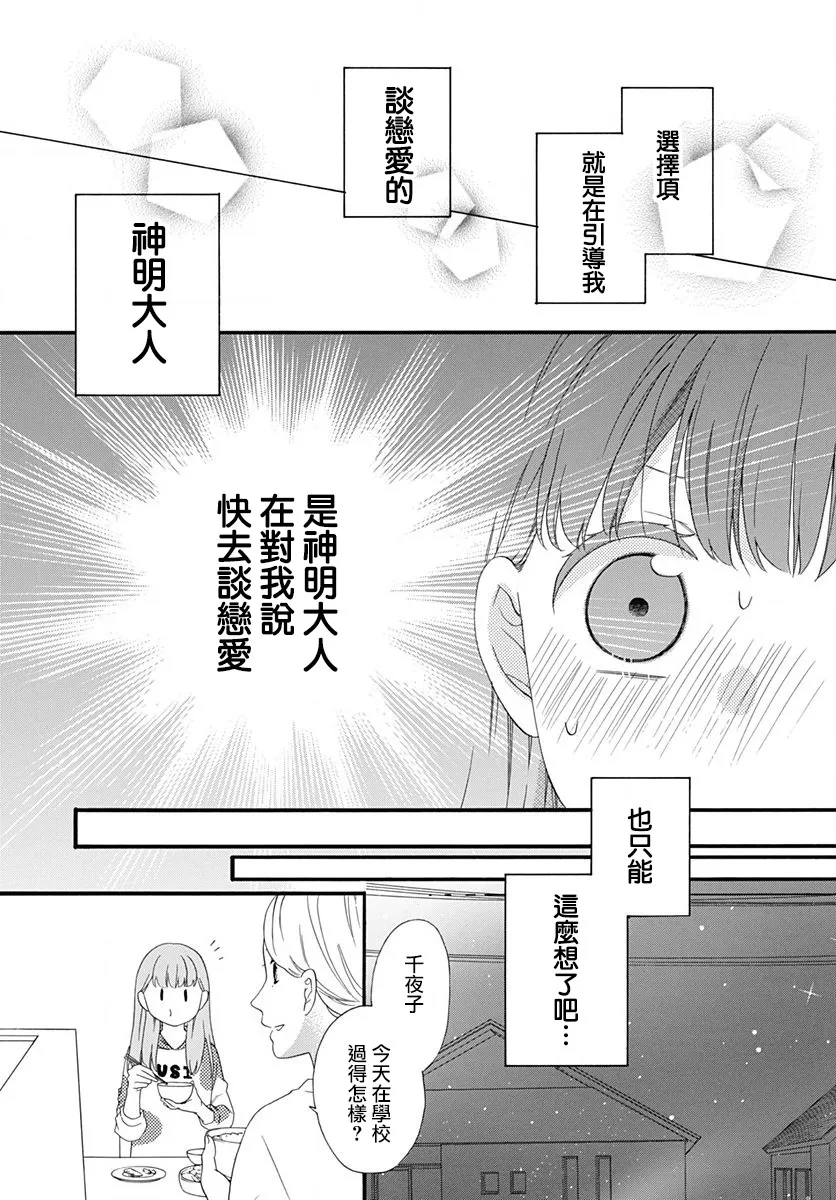 第01话 第30页
