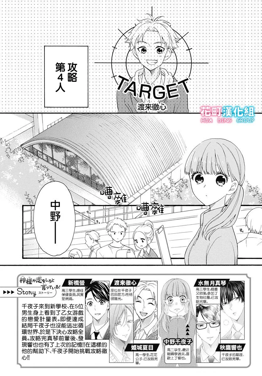 第22话 第2页