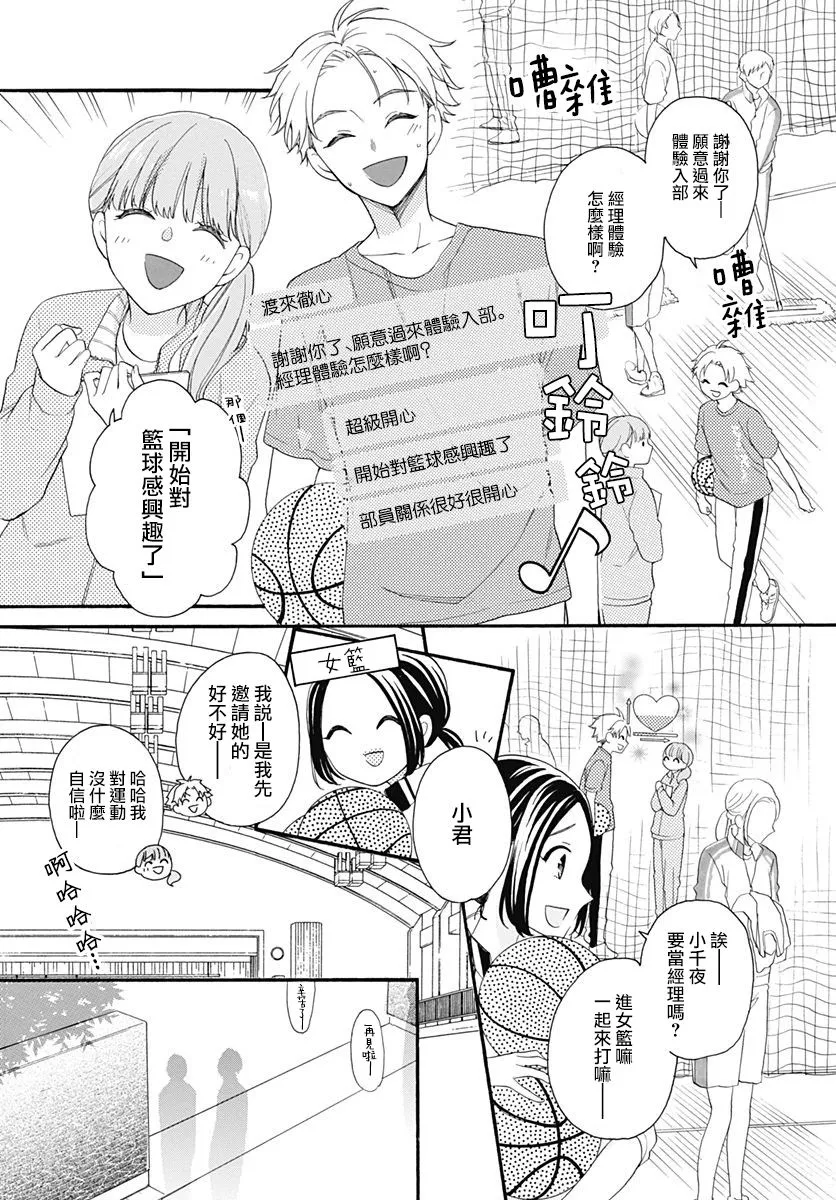 第22话 第3页