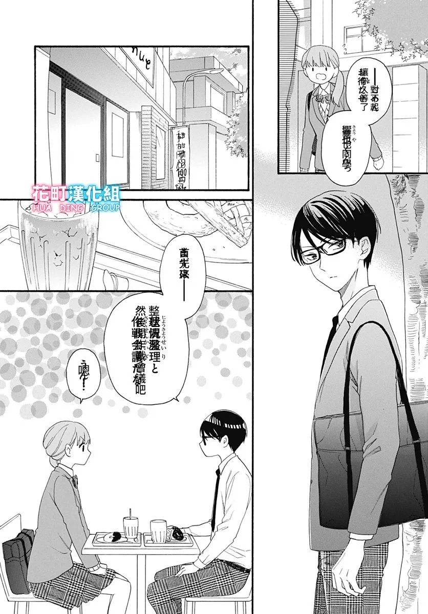 第22话 第4页