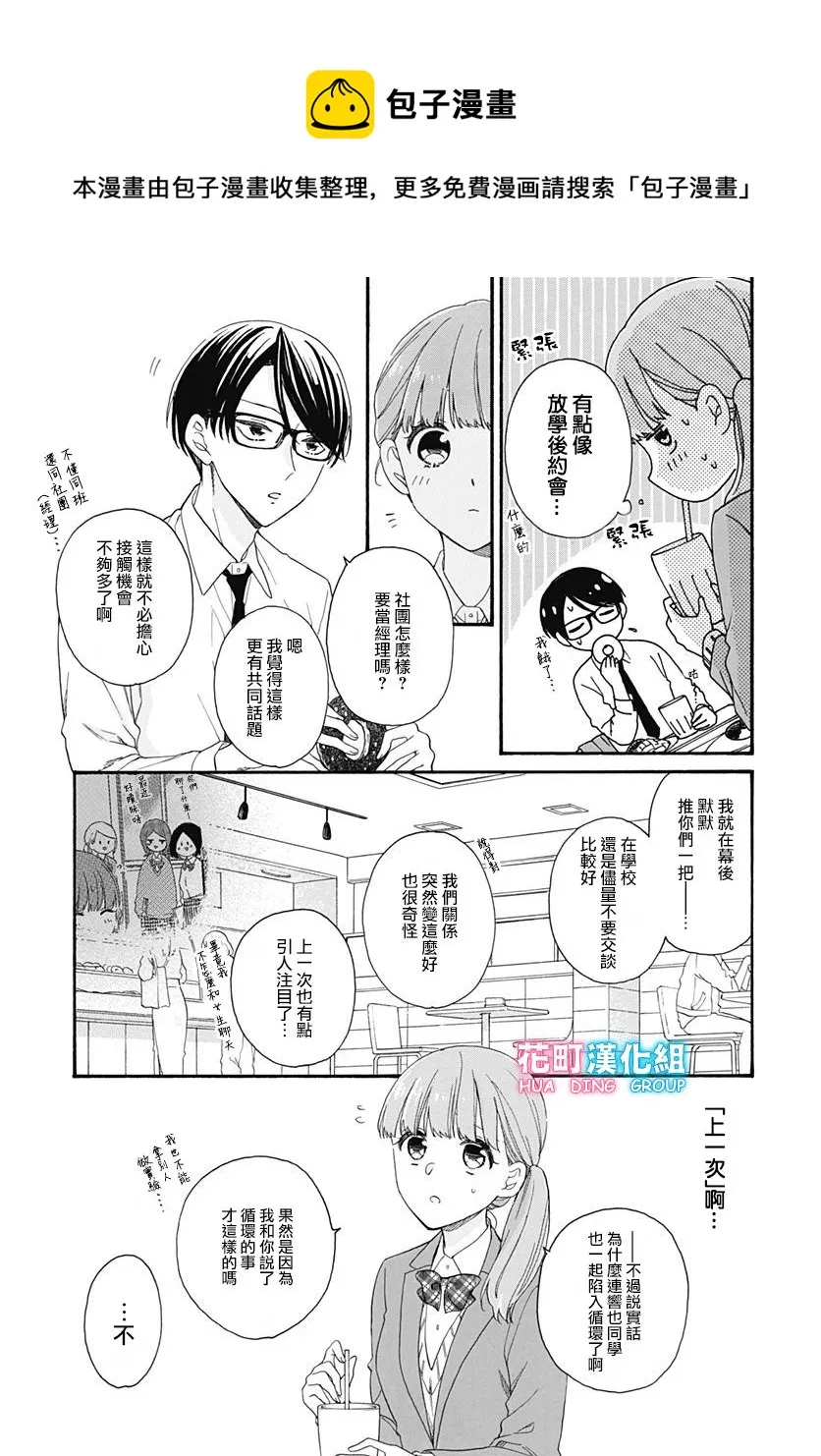 第22话 第5页