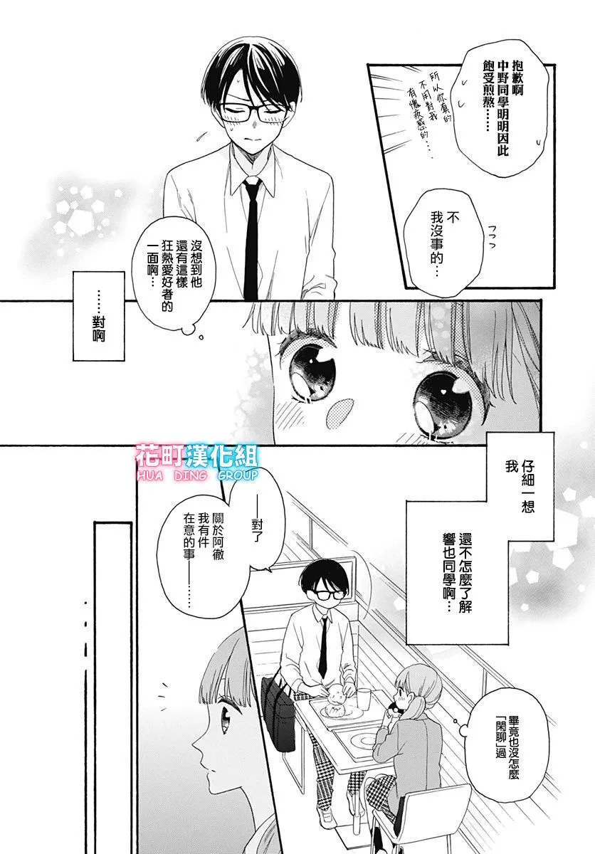 第22话 第8页