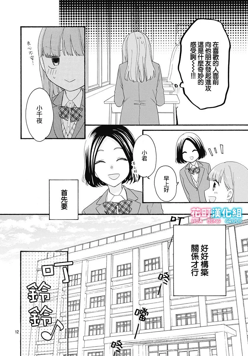 第22话 第12页