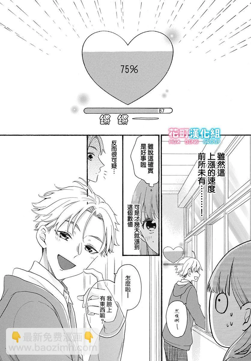 第22话 第14页