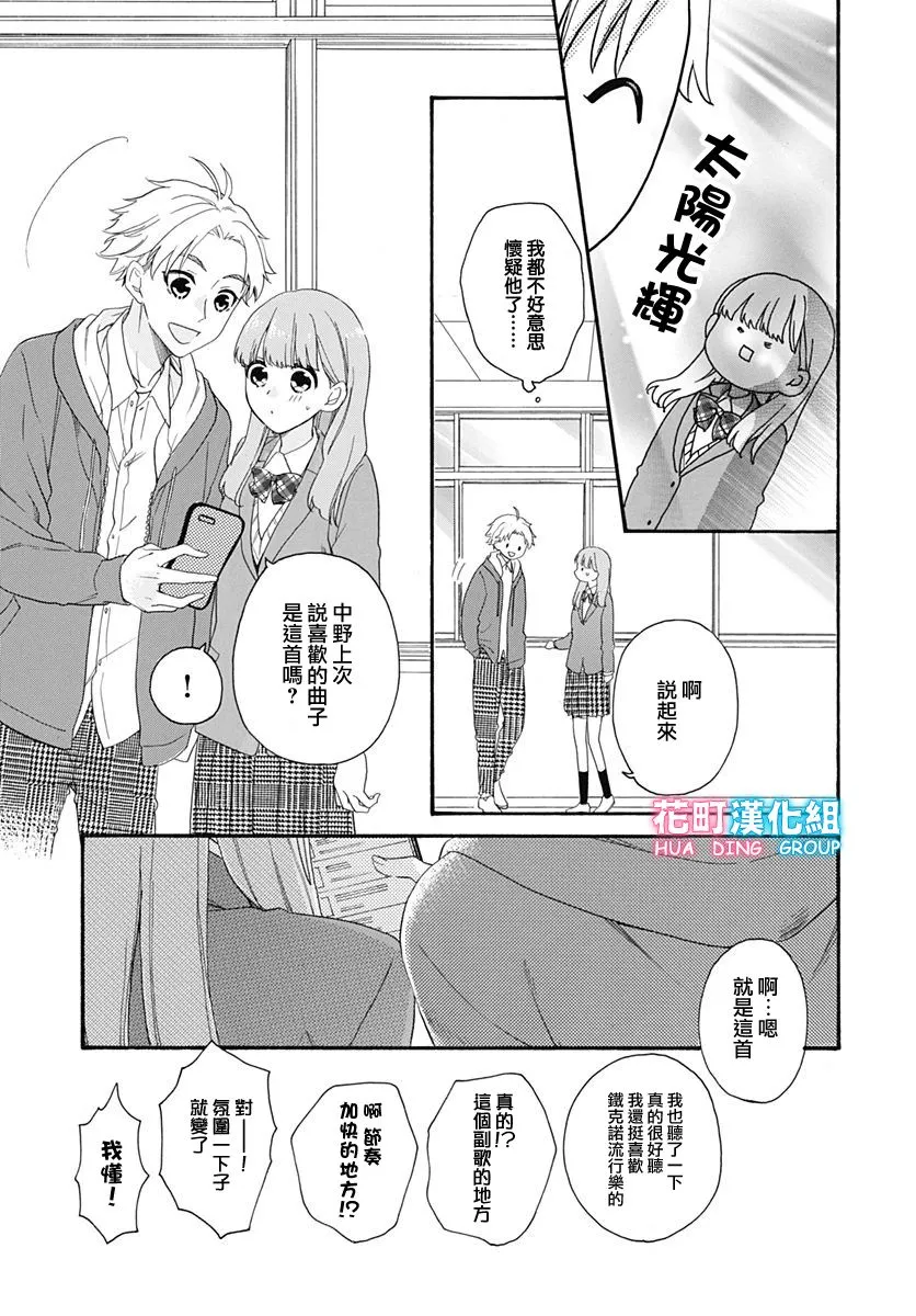 第22话 第15页