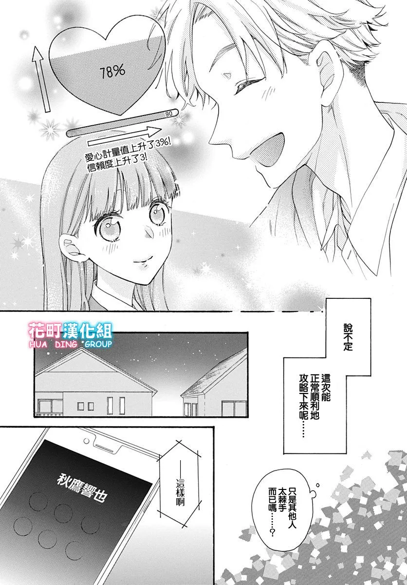 第22话 第16页