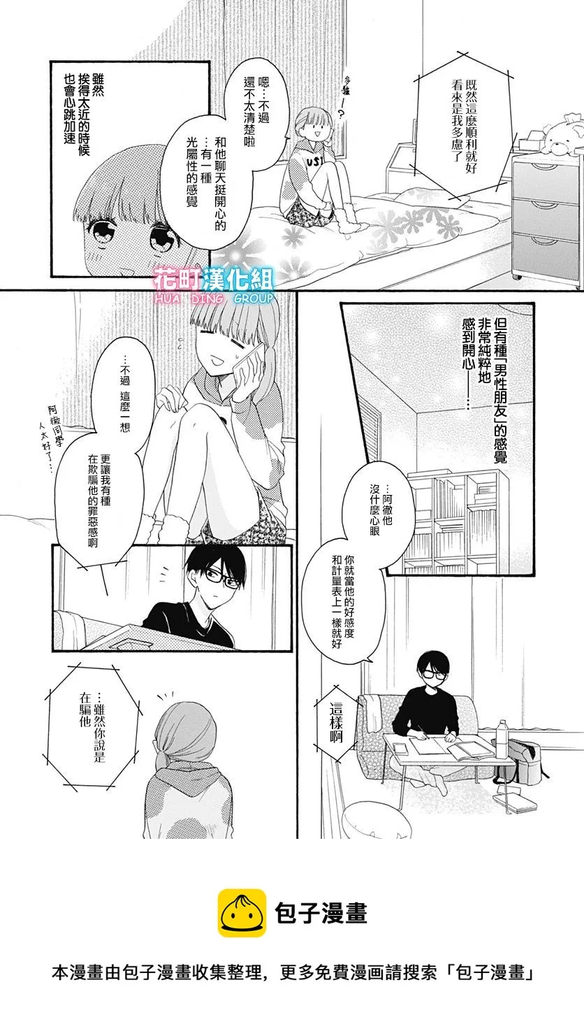 第22话 第17页