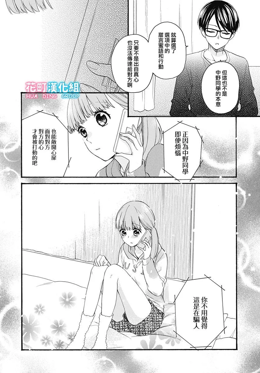 第22话 第18页