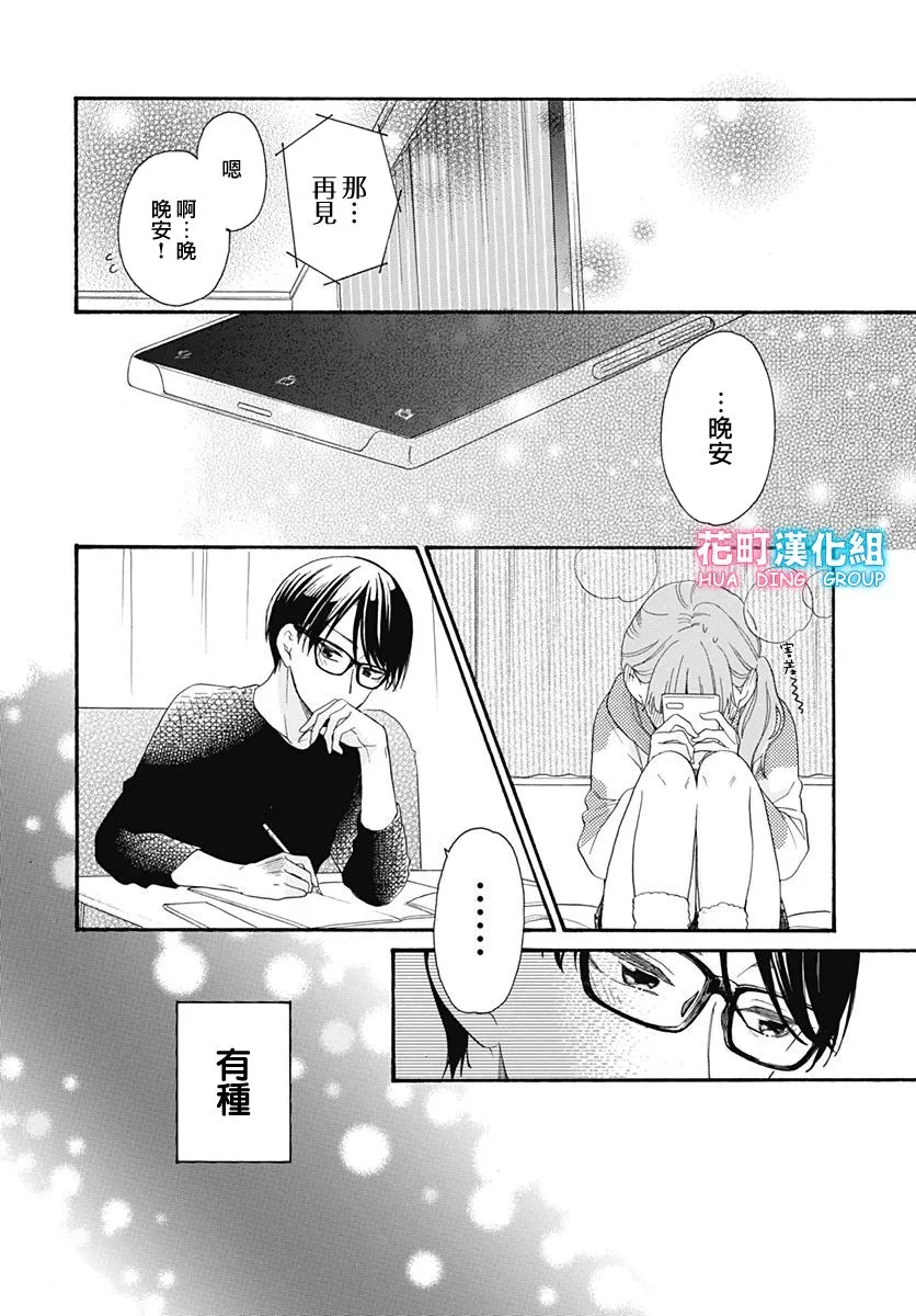 第22话 第20页