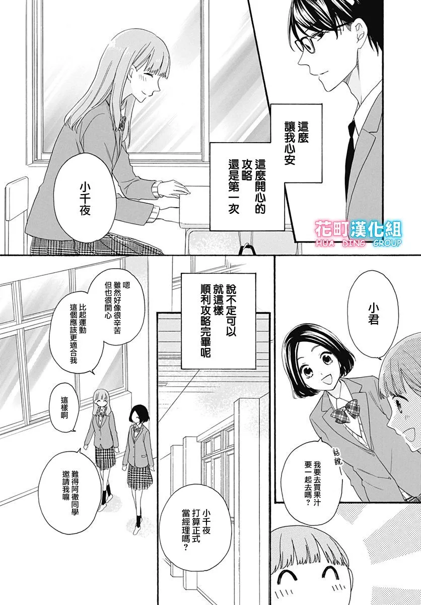 第22话 第22页