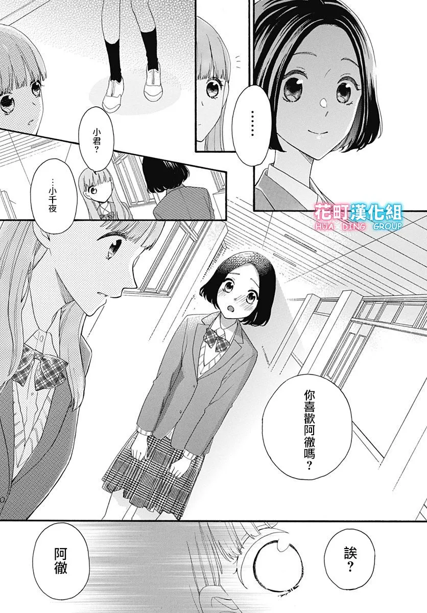 第22话 第23页