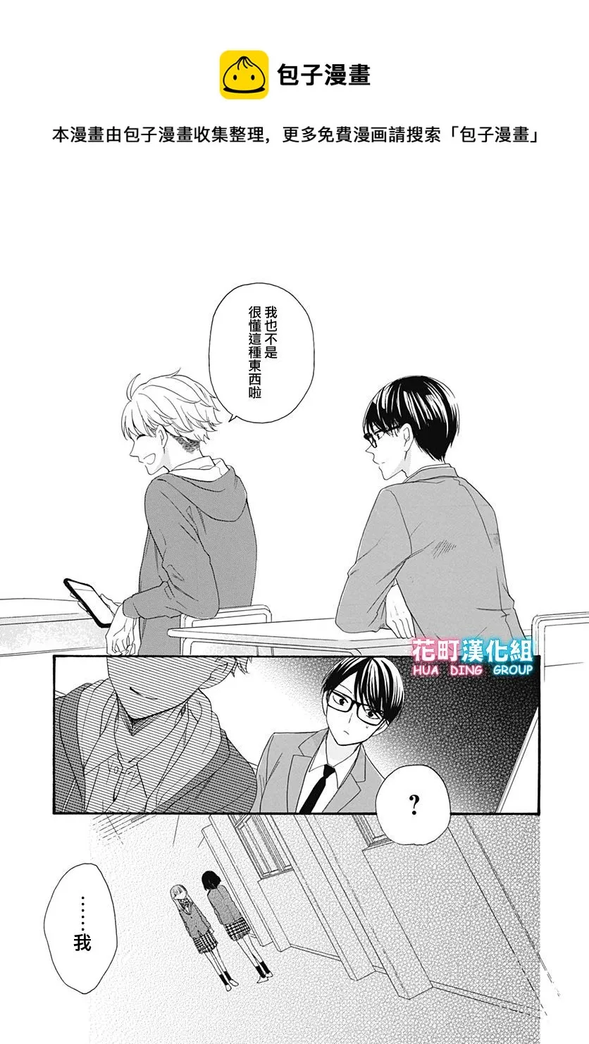 第22话 第25页