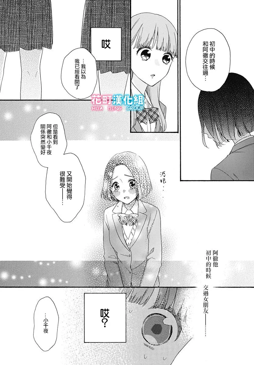 第22话 第26页