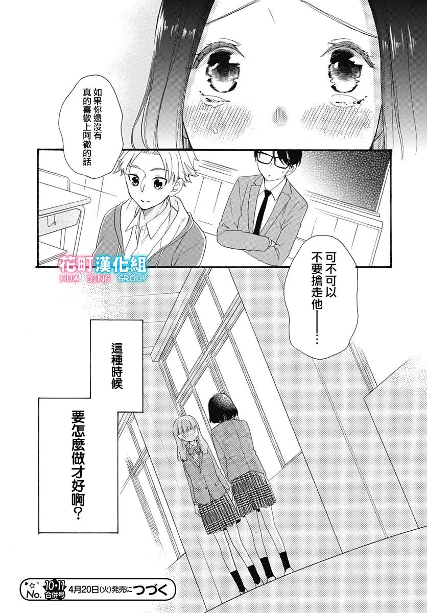 第22话 第27页