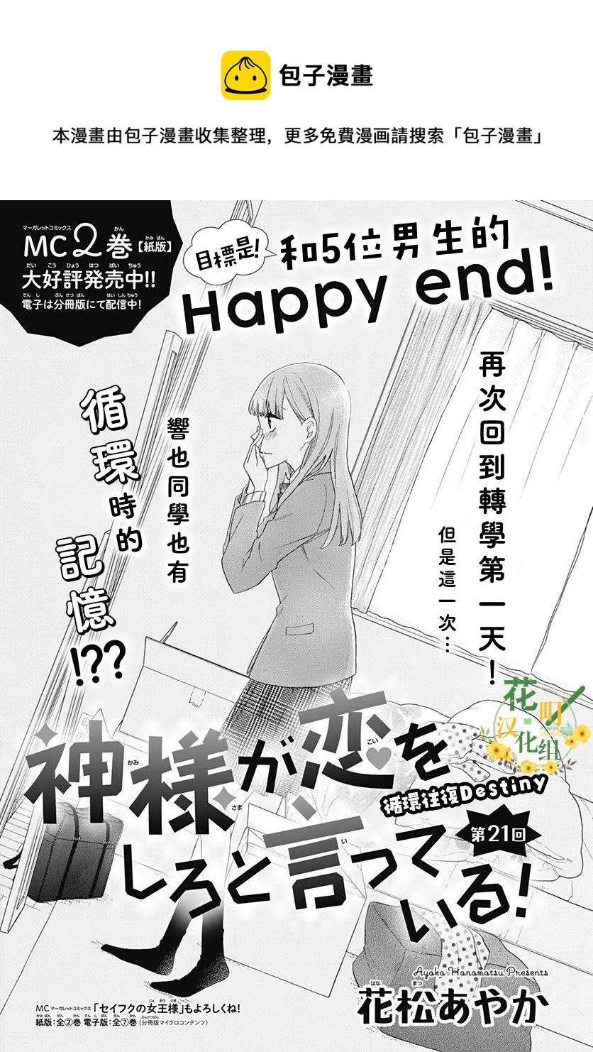 第21话 第1页