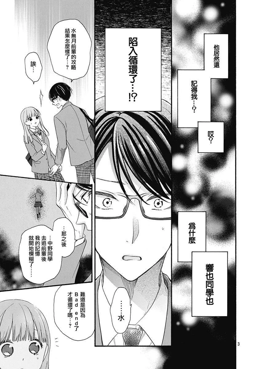 第21话 第3页