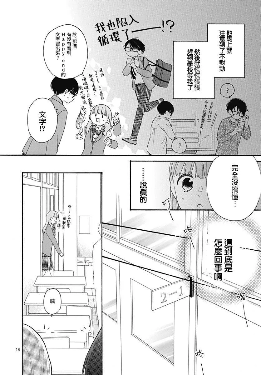 第21话 第16页