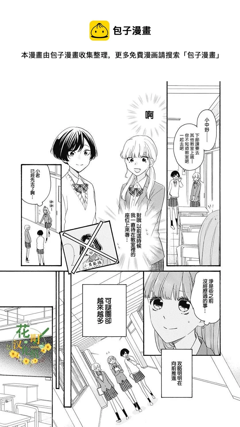 第21话 第17页