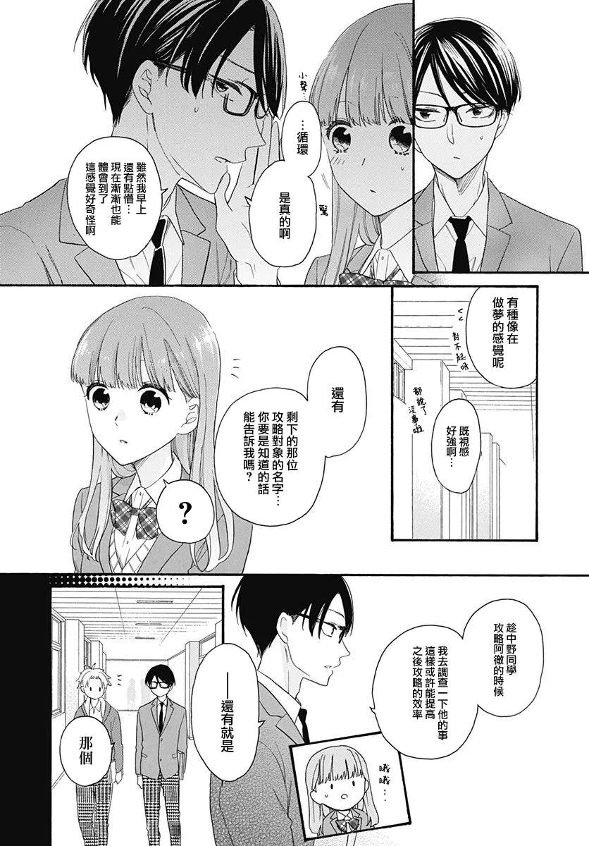 第21话 第22页