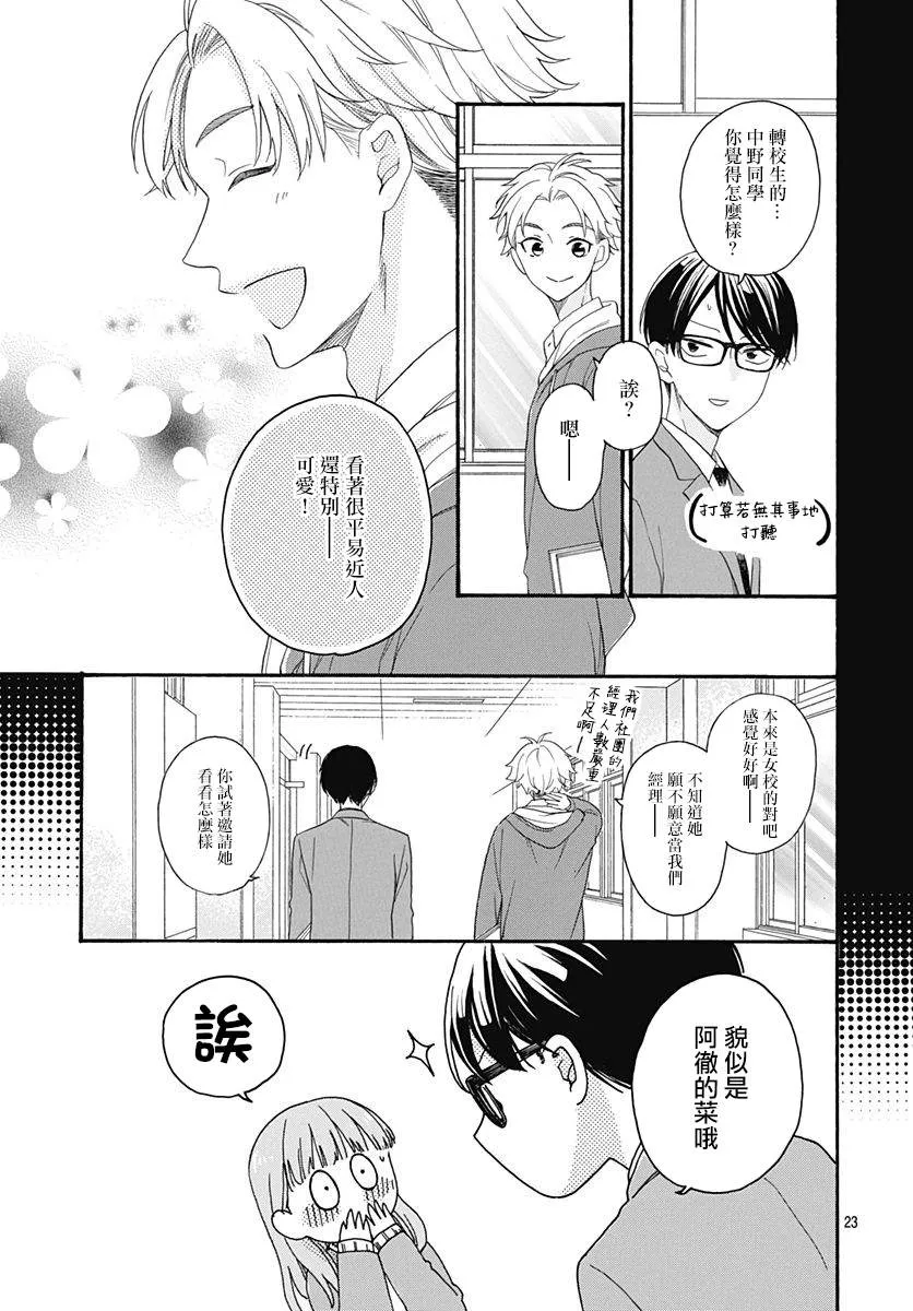 第21话 第23页