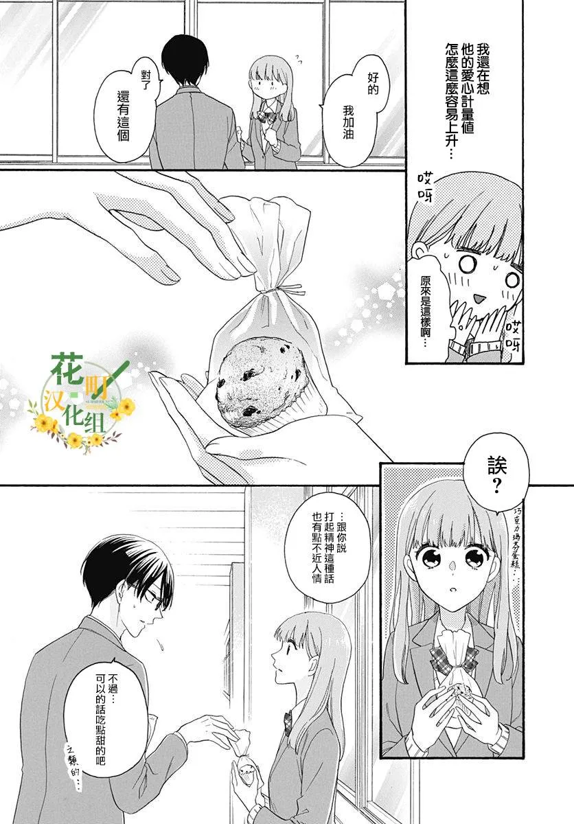 第21话 第24页